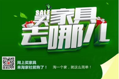 淘家社F2C直銷商城10月8日上線鉅惠來襲，開啟家居消費新體驗