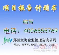 農產品物流項目建設可行性研究報告編制及商務信息咨詢服務方案