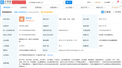 股權(quán)管理新勢(shì)力崛起 易參獲騰訊領(lǐng)投近千萬美元A輪融資，或?qū)⒅厮芷髽I(yè)服務(wù)生態(tài)