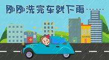 5元洗車服務全新升級歸來，極速潔凈觸手可及