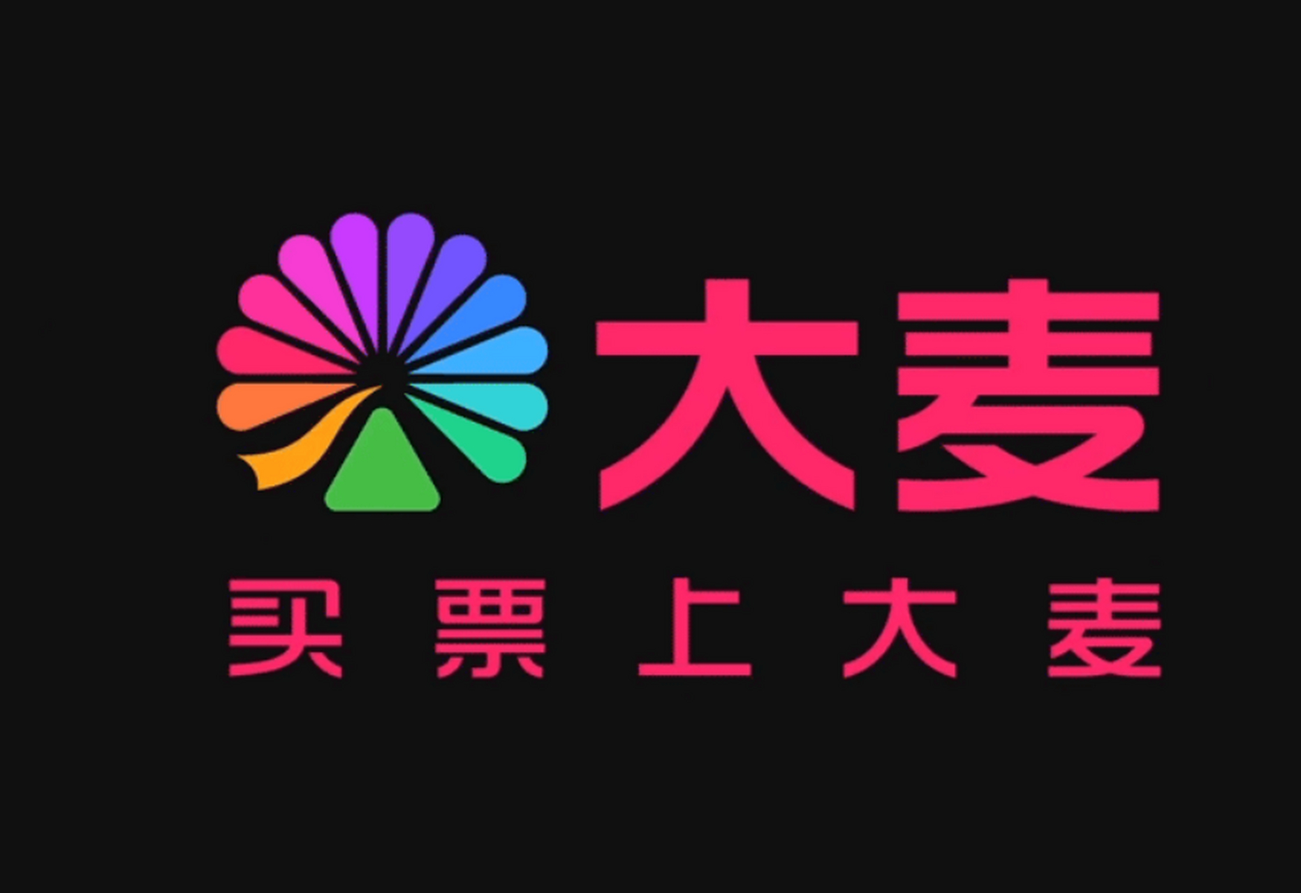 新冠陽性被拒退票，大麥網合同糾紛頻發引關注