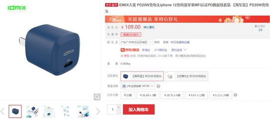 為蘋果iPhone 12挑選合適的20W迷你PD快充，這篇指南就夠了！